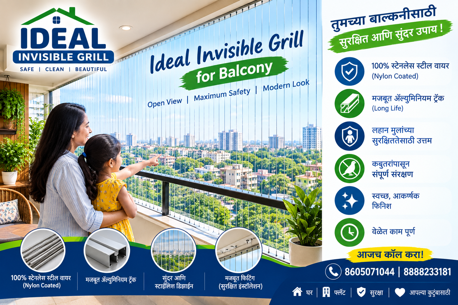 ideal invisible grill